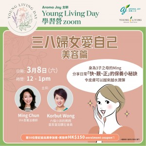 YL Day 足本重溫 - 三八婦女愛自己美容篇 By Mingming (廣東話/中文字幕)